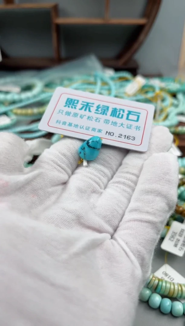 未镶嵌绿松石松石2163