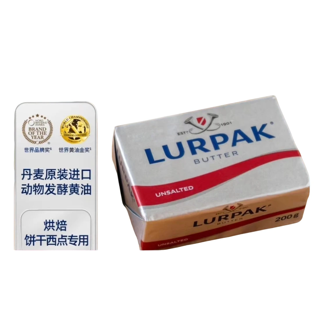 【顺丰包邮】丹麦进口银宝淡味软黄油 烘焙原料200克*5 26年1月