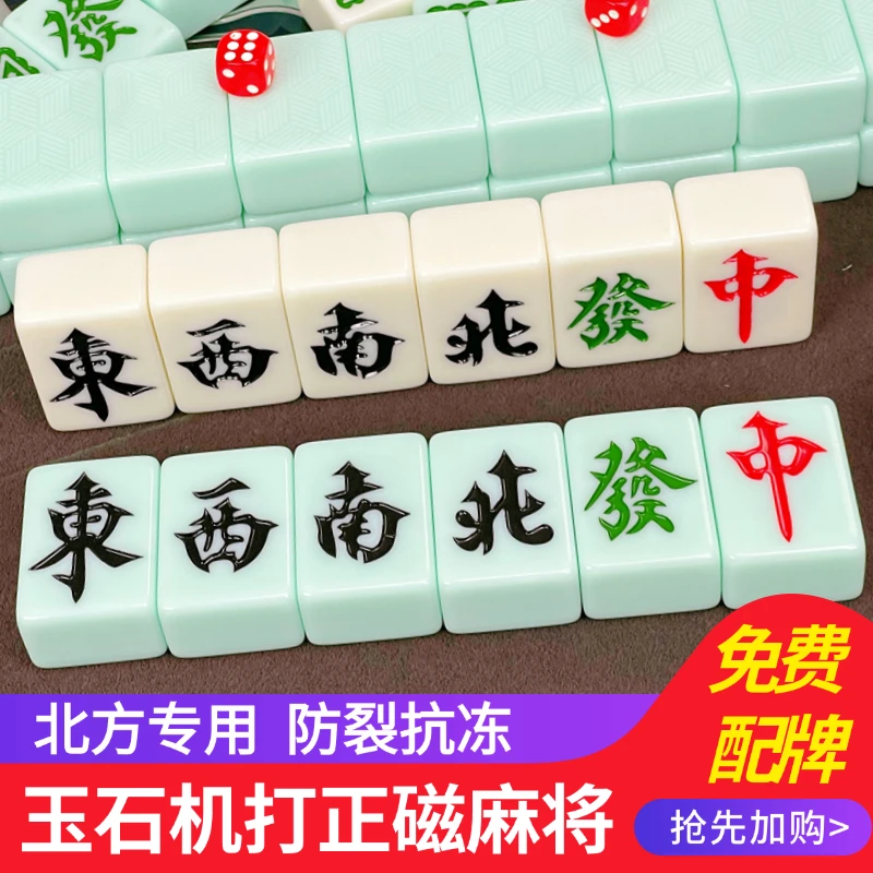 高档玉石麻将牌全自动棋牌室四口机电动专用麻将牌特一级无瑕疵