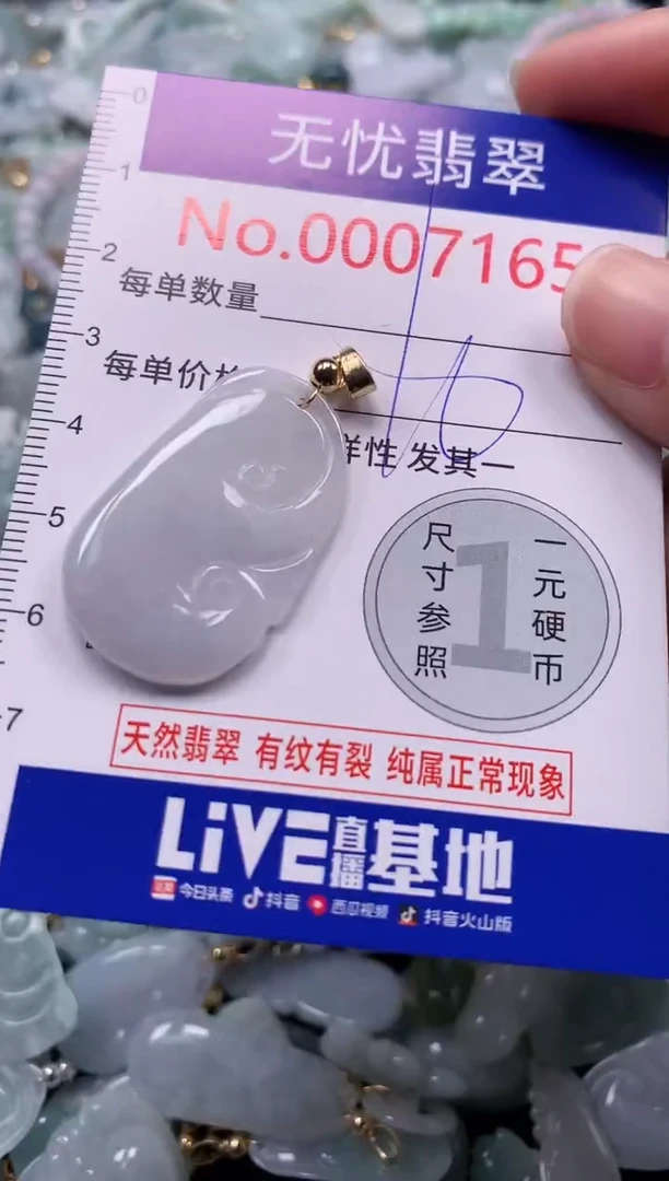 吊坠(不含链)未镶嵌翡翠7165
