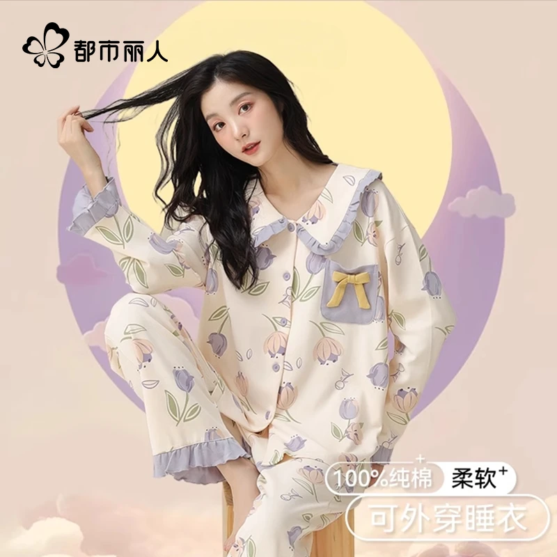 都市丽人纯棉女士睡衣女款长袖套装2026新款开衫甜美大码家居服