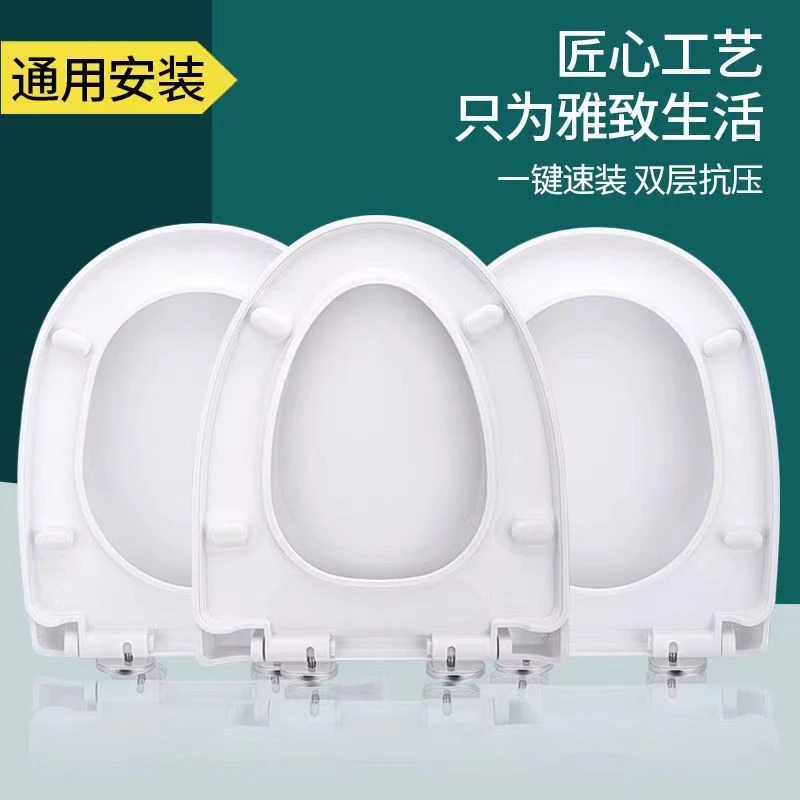马桶盖家用通用加厚坐便器盖板老式马桶圈U型V型O型座便坐圈盖子
