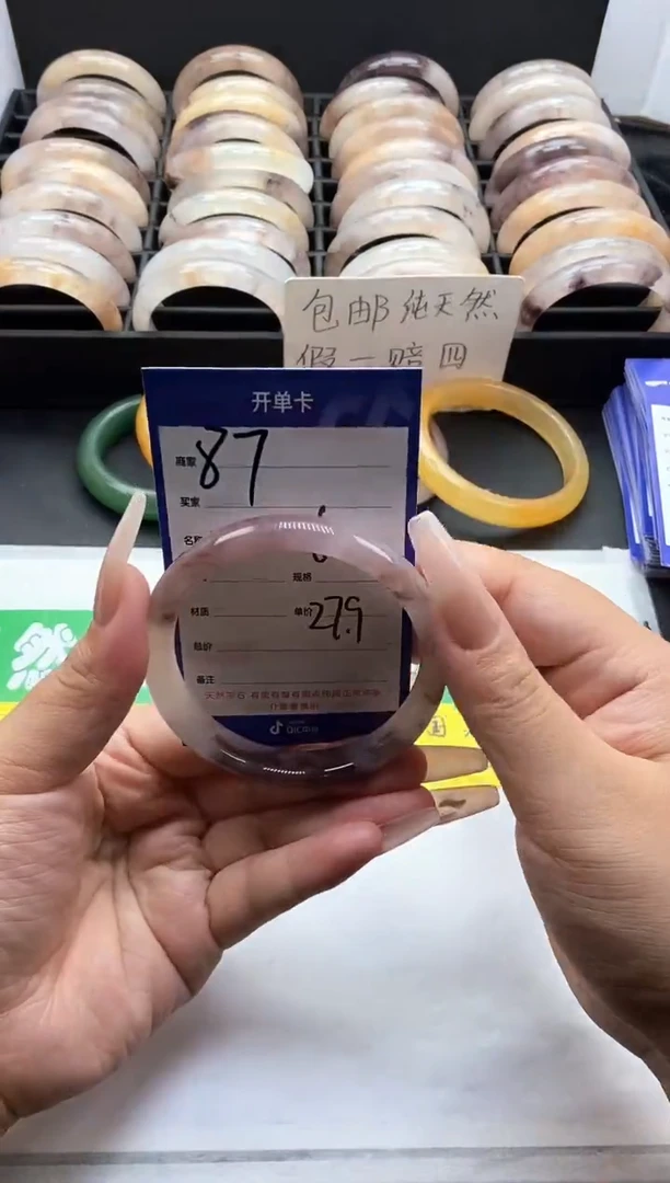 未镶嵌手镯石英质玉（金丝玉）87-60