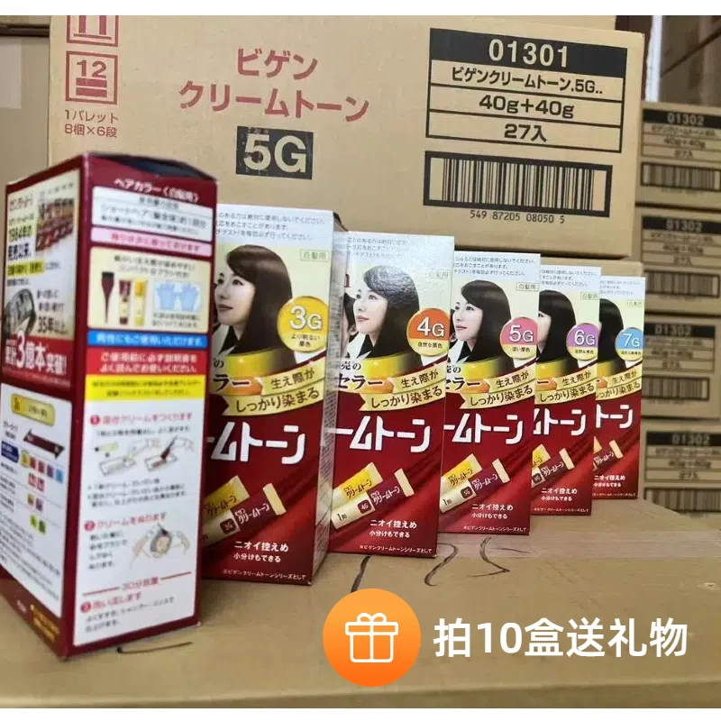 【拍2盒起包邮】日本原装进口植物配方染发剂80g持久遮盖白发