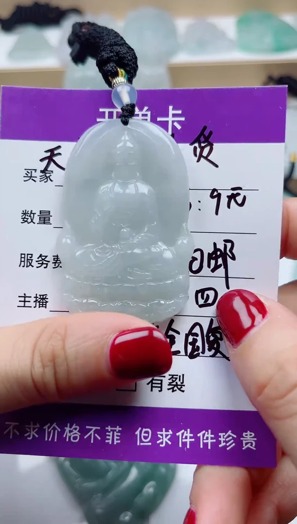 翡翠未镶嵌颈饰