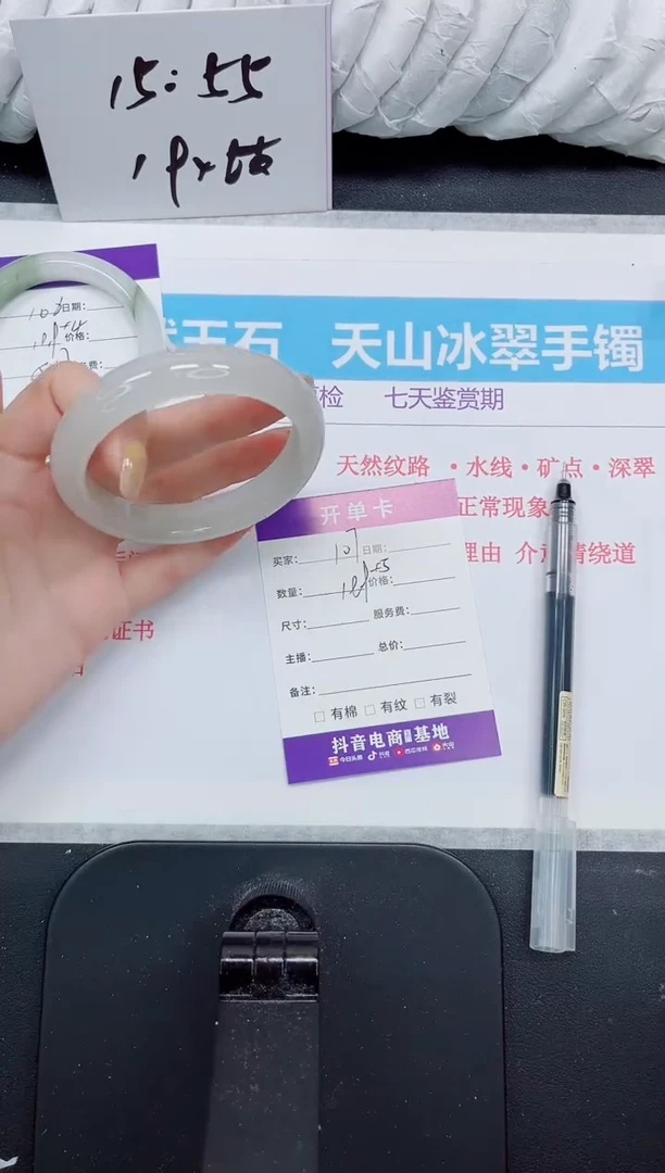 石英质玉手镯未镶嵌107