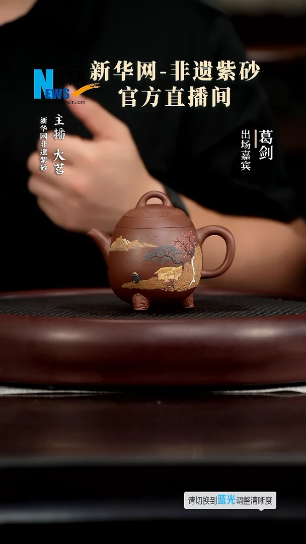 茶壶紫砂MGF1 葛剑 龙腾四海泥绘底槽清220
