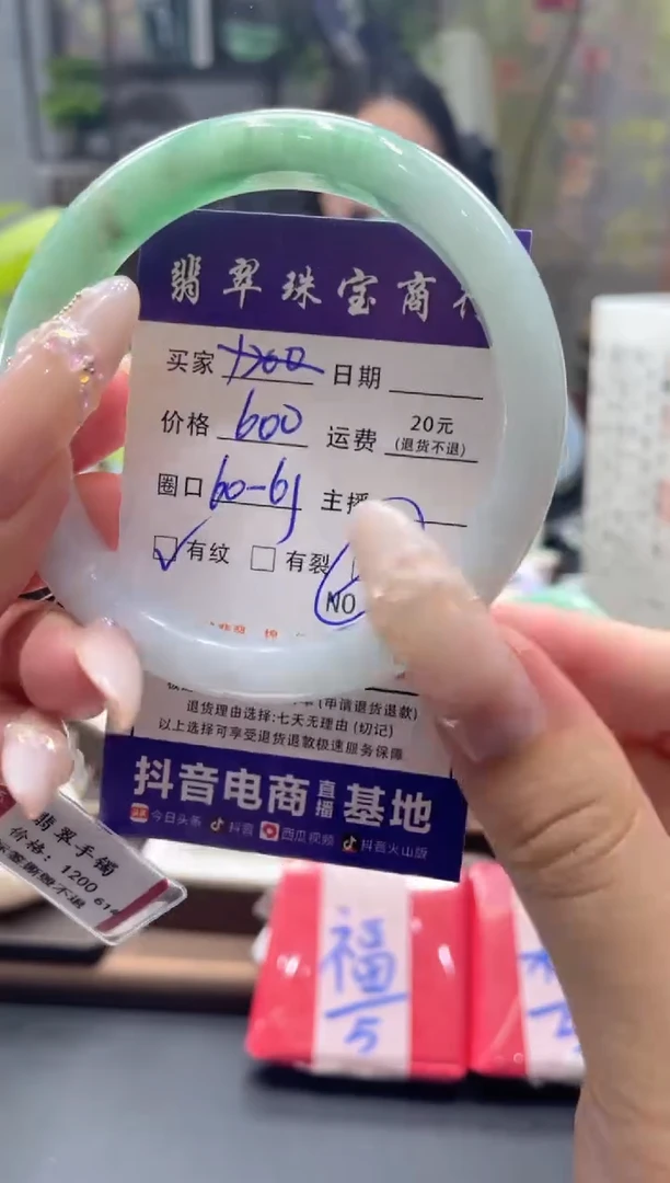 未镶嵌手镯翡翠4686******