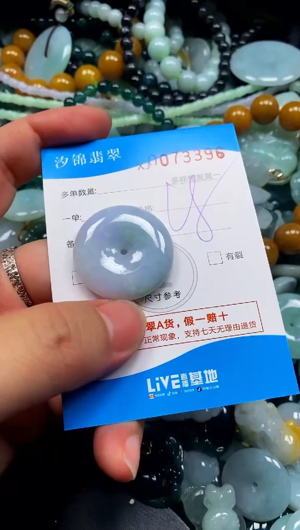 颈饰未镶嵌翡翠闪购商品0073396