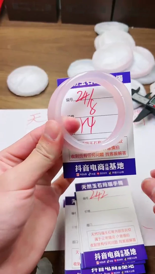 玛瑙/玉髓手镯未镶嵌241