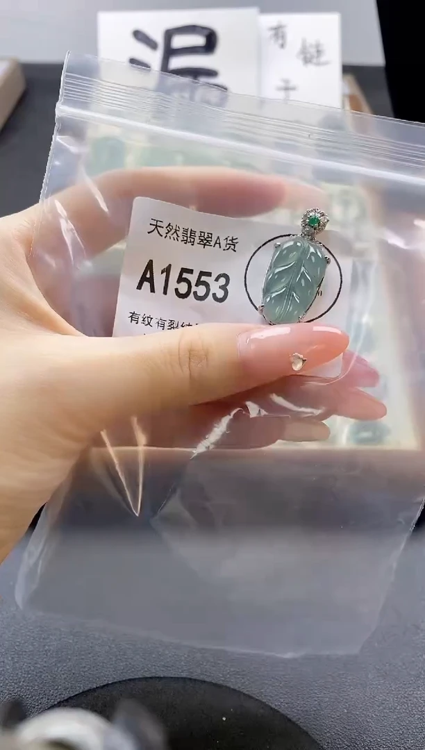 吊坠(赠链)未镶嵌翡翠天然翡翠A货