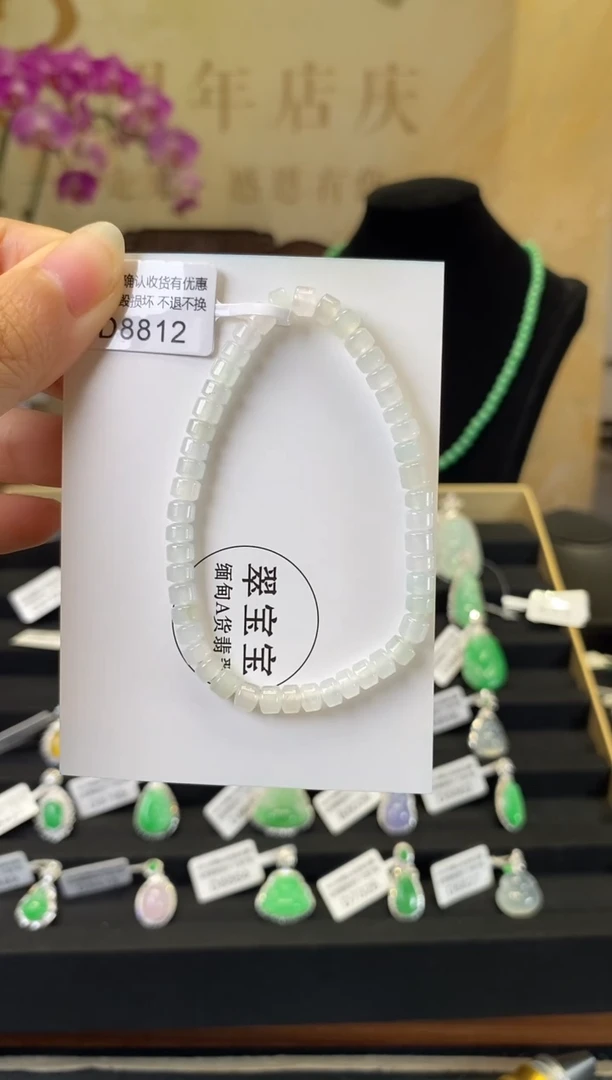 未镶嵌手串翡翠D8812 手串 含运营费