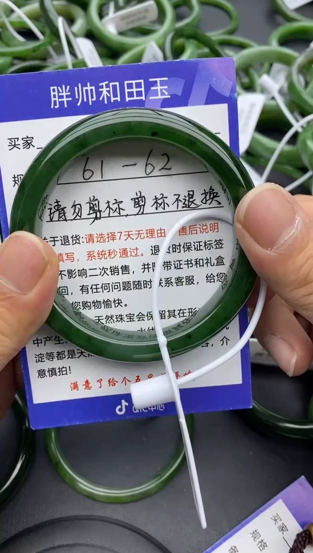 【闪购商品】和田玉手镯未镶嵌33碧玉-有瑕-62.4