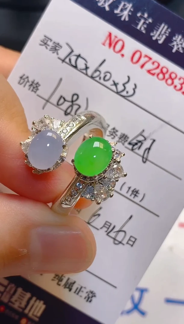 翡翠未镶嵌耳饰天然