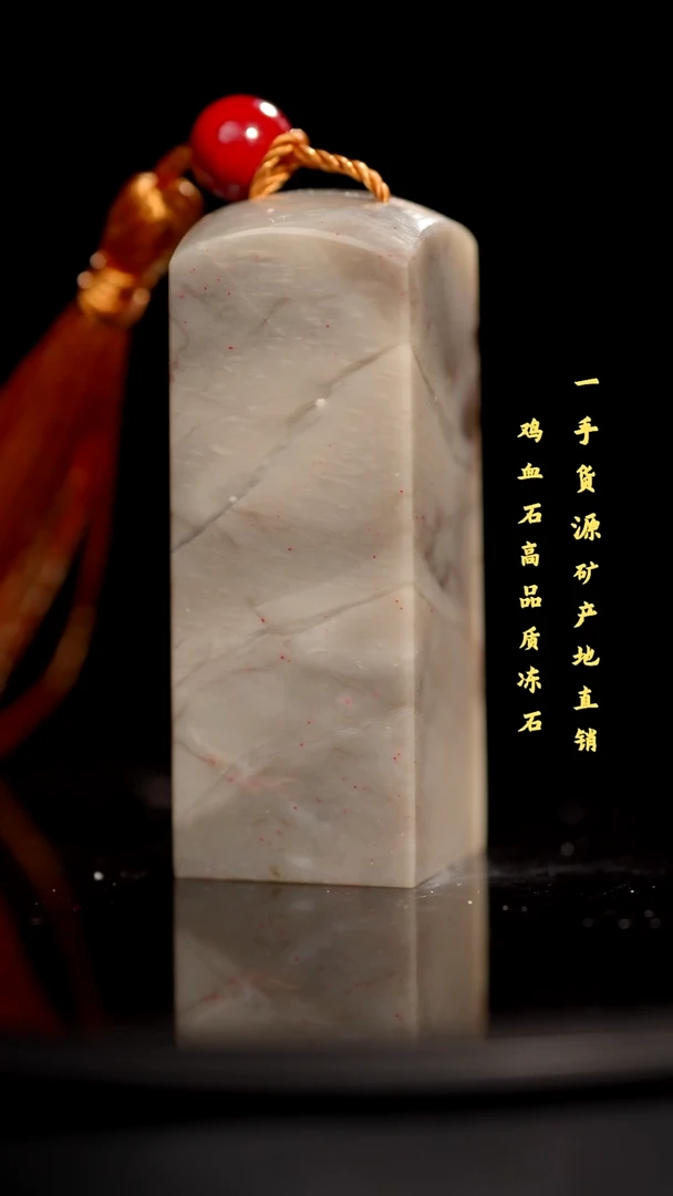 昌化石昌化精品冻石印章