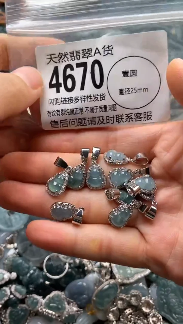 翡翠未镶嵌颈饰多样性发其一4670