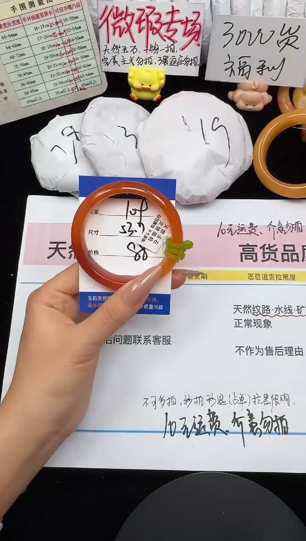 未镶嵌手镯石英质玉109/53.7