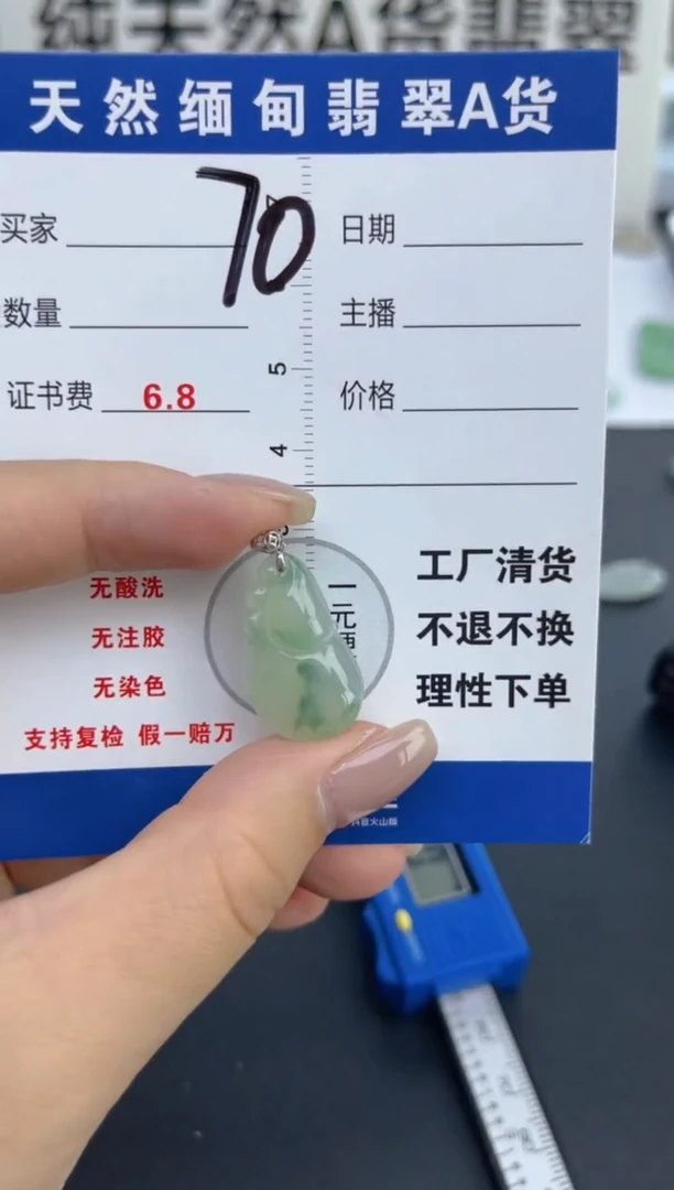 颈饰18K金镶嵌翡翠天然A货缅甸翡翠  70