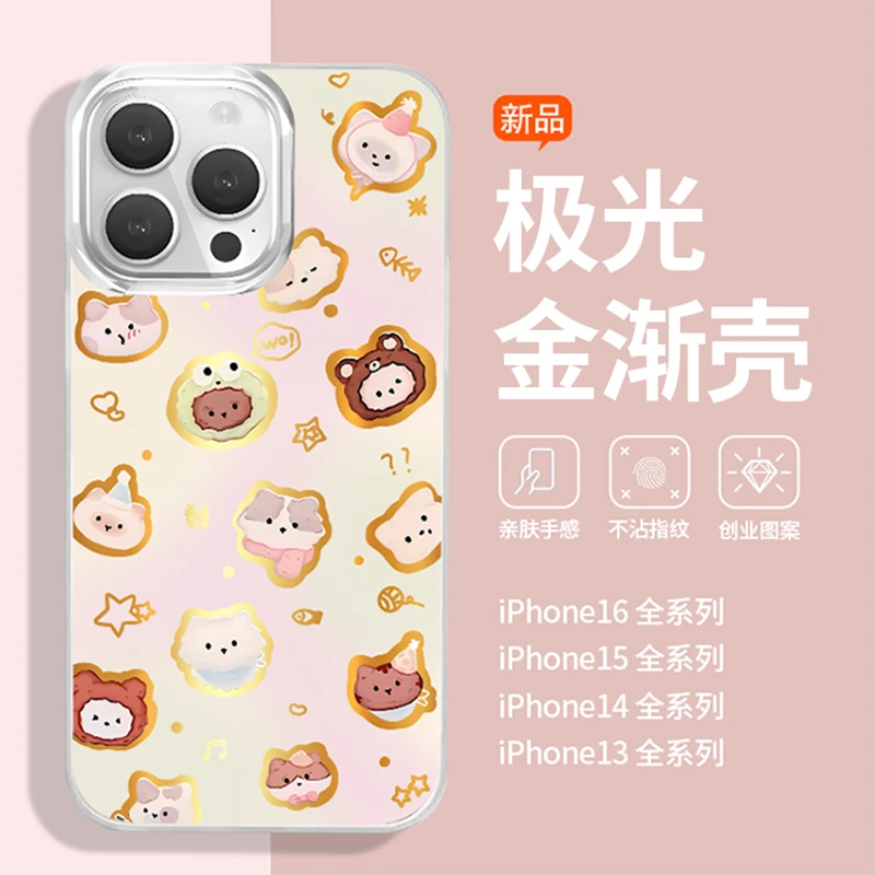 可爱小动物 极光苹果手机壳适用华为小米苹果11/12/13/14/15/16