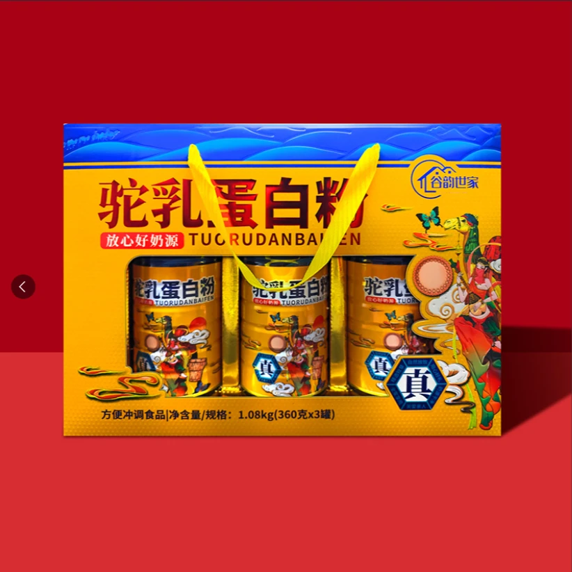 谷韵世家驼乳蛋白粉