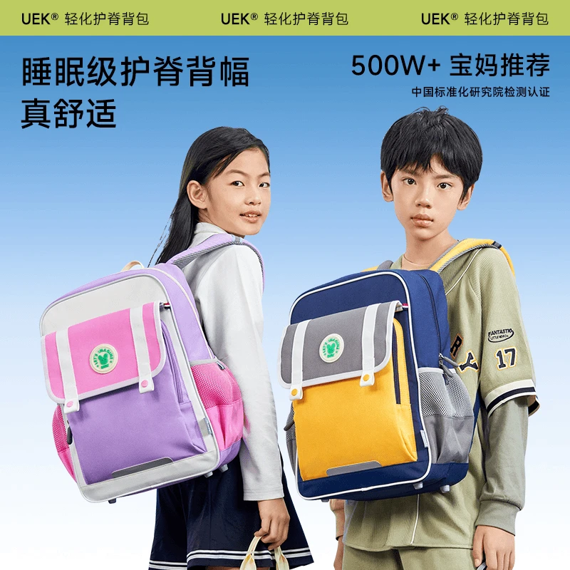 UEK小学生男女生一到六年级护脊超轻减负韩版女童儿童背包双肩包