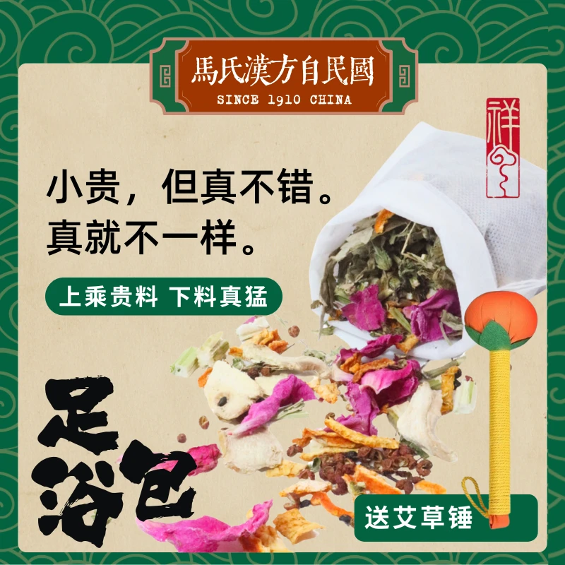 足浴包暴汗真材实料原料不打粉草本艾草暖身足浴生姜泡脚包养生