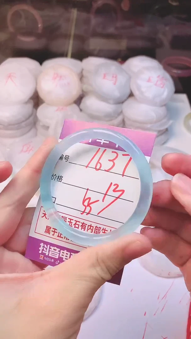 手镯玛瑙/玉髓未镶嵌1637