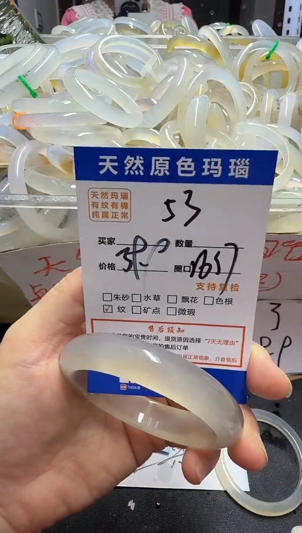 手镯玛瑙/玉髓未镶嵌53