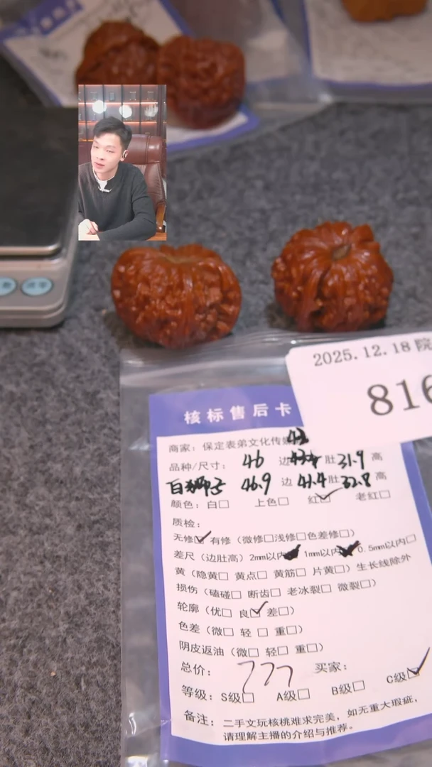 把件文玩核桃空*白狮子816諘帝文化