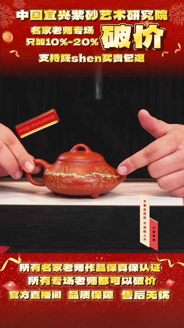 茶壶紫砂109号邱 红皮龙 280cc左右