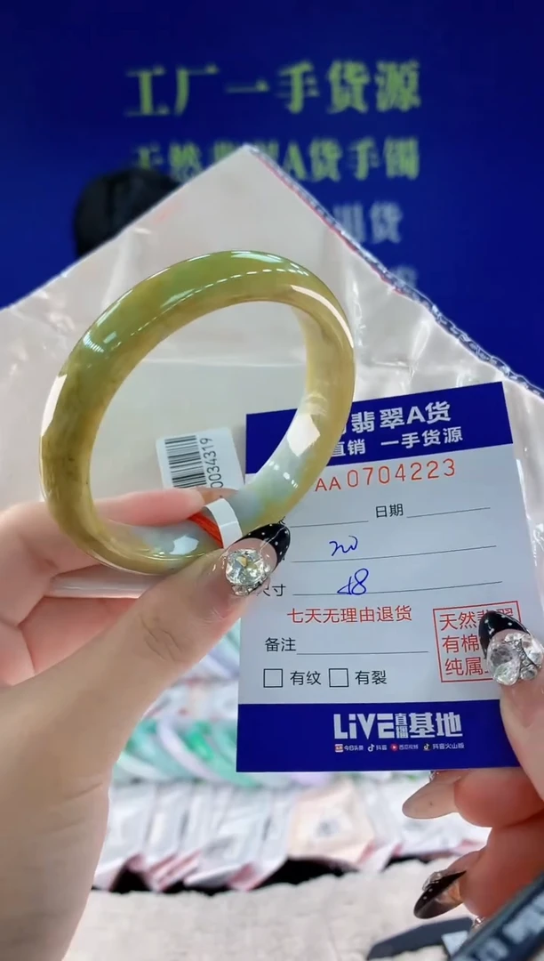 未镶嵌手镯翡翠23天然翡翠A货