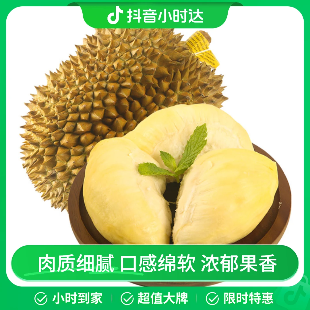 金枕榴莲A果（称重退差） 2.5kg