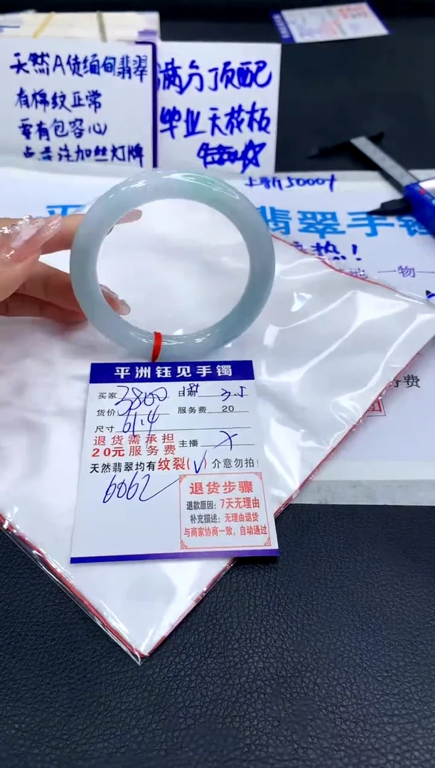 【闪购商品】翡翠手镯未镶嵌111111111111111