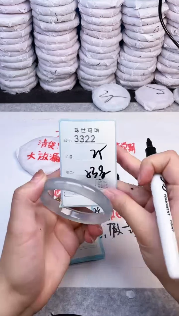 手镯玛瑙/玉髓未镶嵌3322
