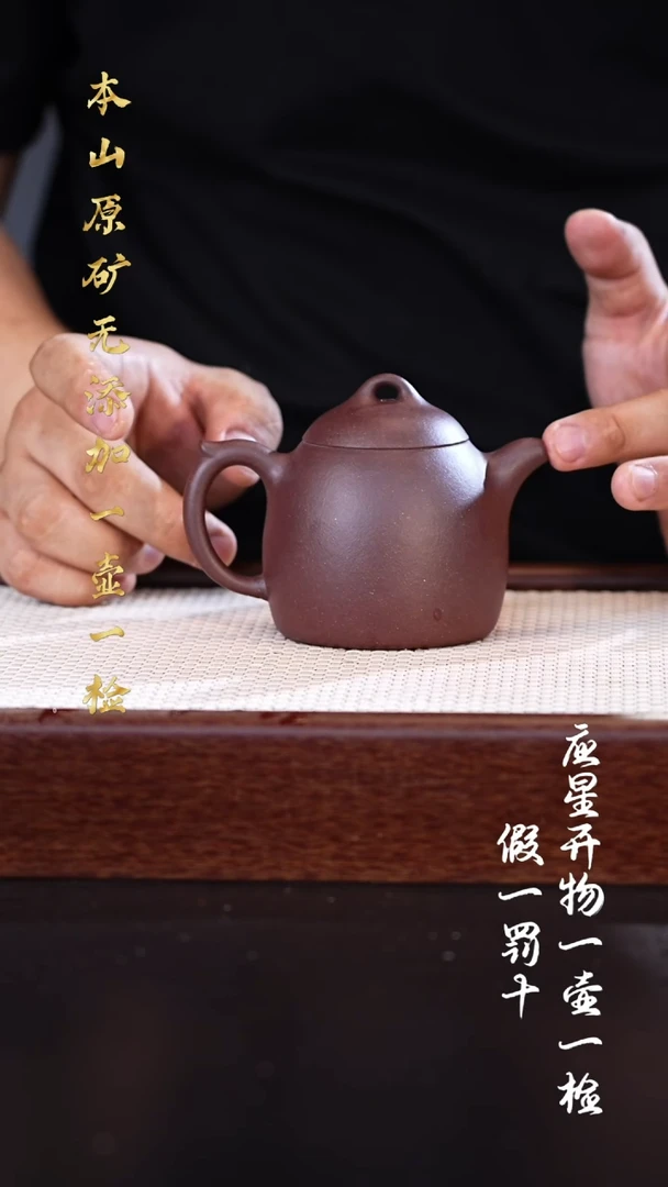 茶壶紫砂羊角山底槽青 秦权 200cc