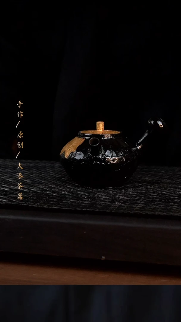 大漆黑金壶385小康茶器
