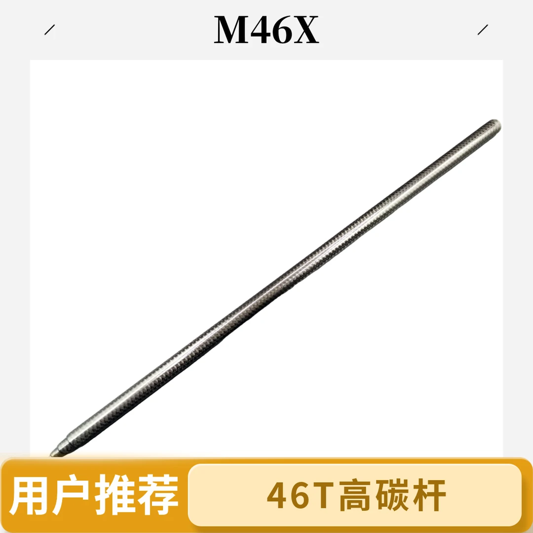 甲鱼枪杆呸甲鱼枪素材M46X甲鱼枪