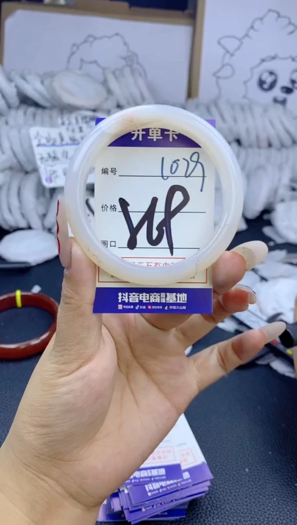 手镯玛瑙/玉髓未镶嵌1029