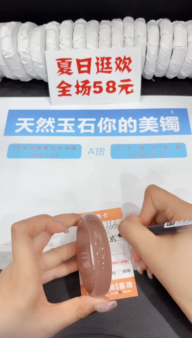 石英质玉手镯未镶嵌333-55.8