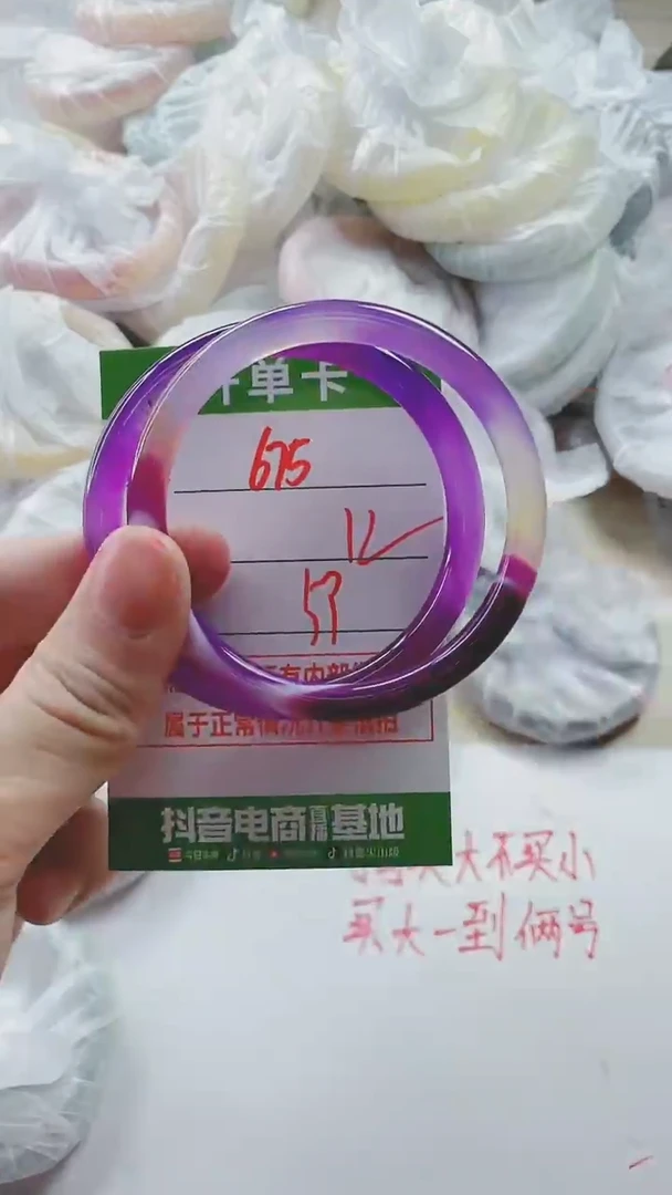 【闪购商品】玛瑙/玉髓手镯未镶嵌675