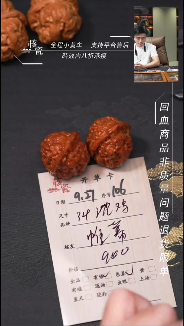 把件文玩核桃帷*沈鸡106