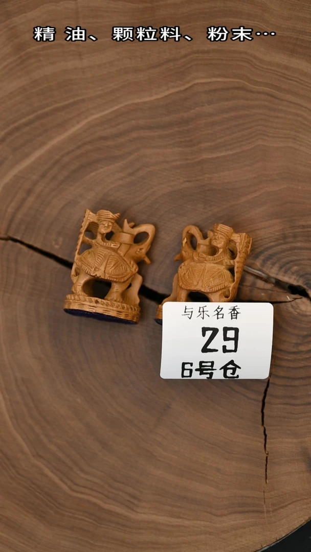 檀香木其他工艺品战马一对16.4克-6号29