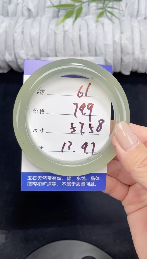 未镶嵌东陵玉石英质玉061 57，58