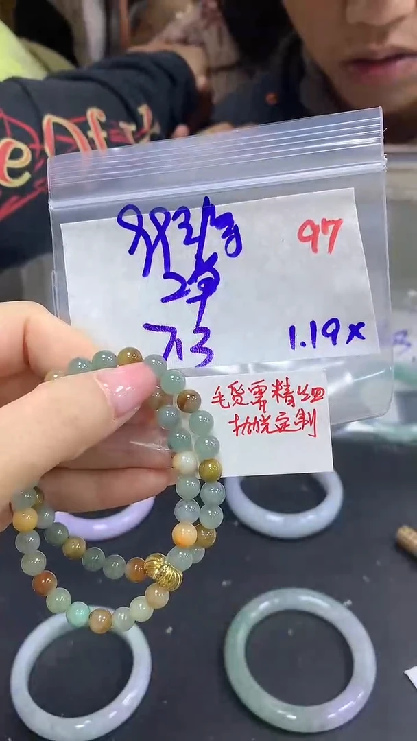 【闪购商品】定制翡翠未镶嵌毛货需精细抛光97多样挂件发1+99元