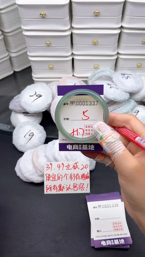 玛瑙/玉髓手镯未镶嵌1337