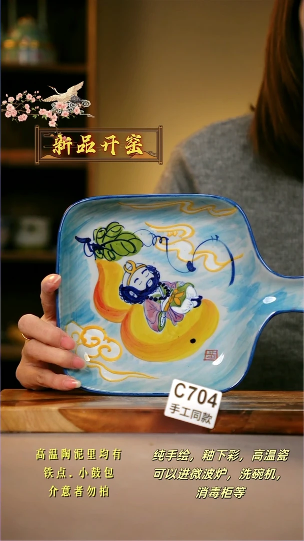 其他C704陶然集器瓷器