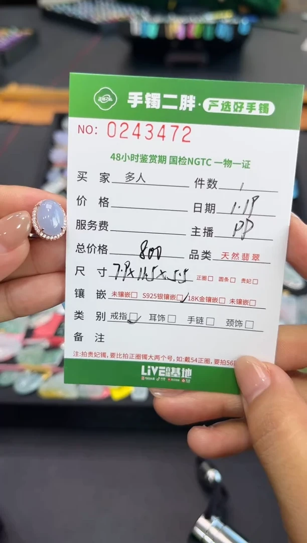 【闪购商品】翡翠戒指银S925镶嵌多人