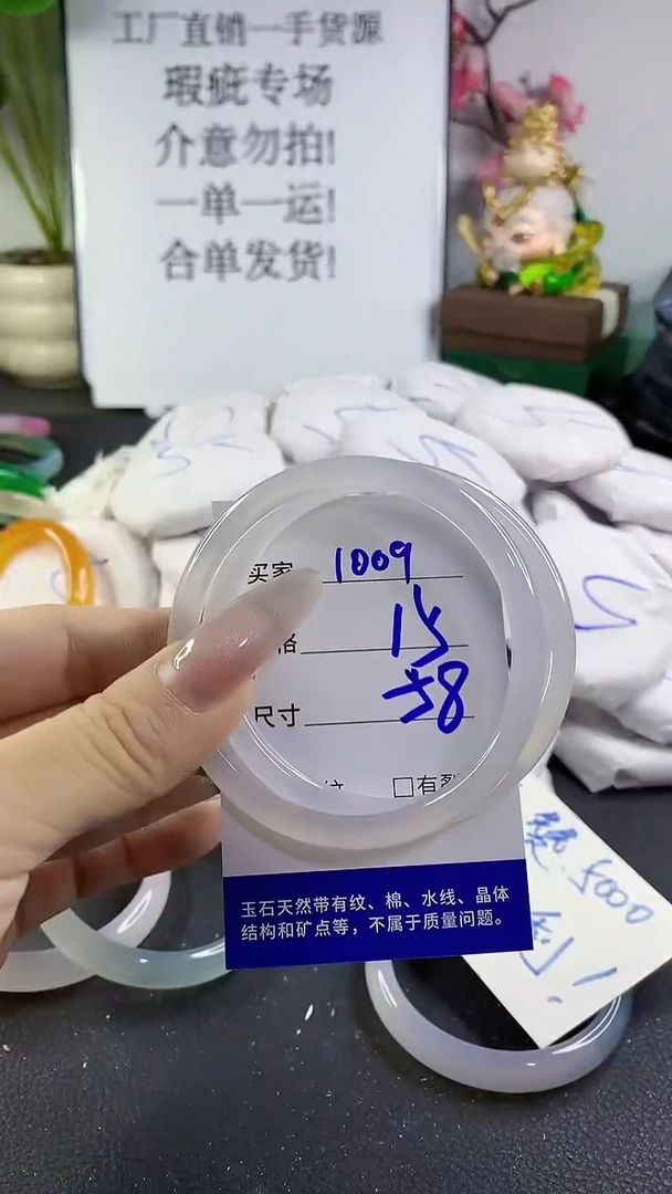 手镯玛瑙/玉髓未镶嵌1009