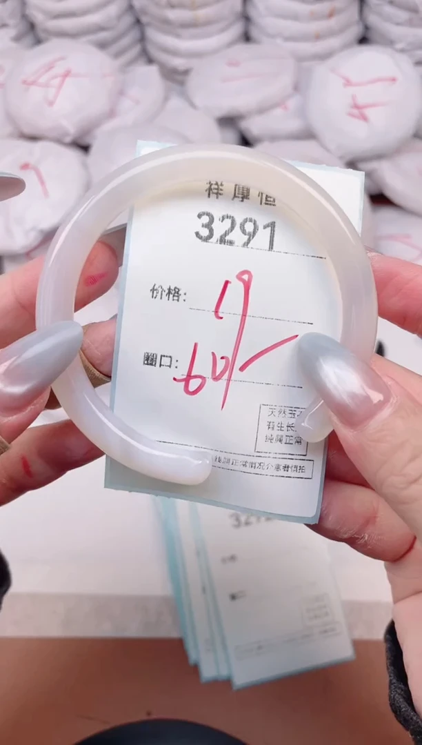 【闪购商品】玛瑙/玉髓手镯未镶嵌3291