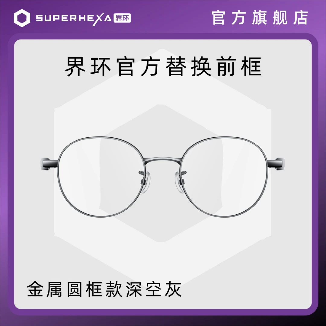【替换前框套餐】金属圆框深空灰经典日系复古文艺小框含普通镜腿
